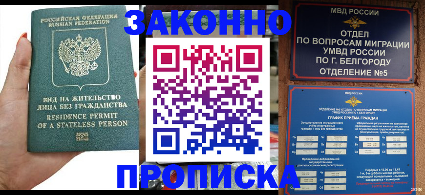 прописка для кредита в Дегтярске