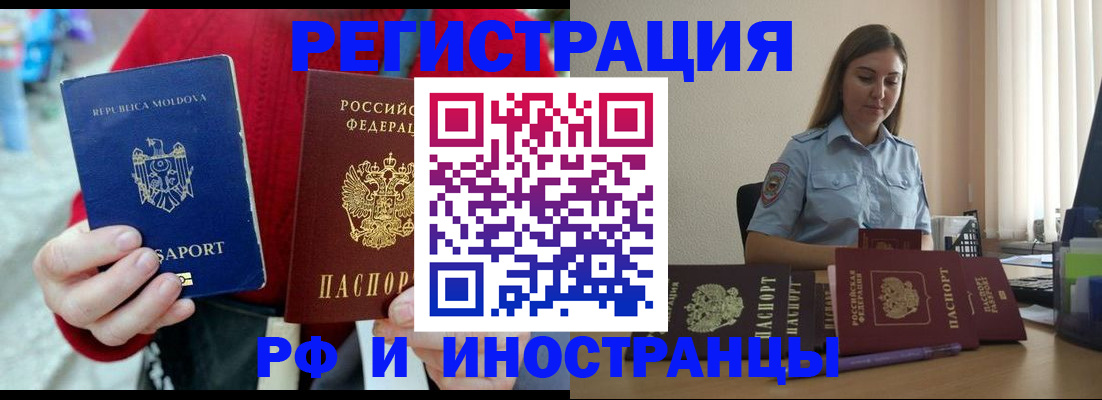 где прописаться в Дегтярске