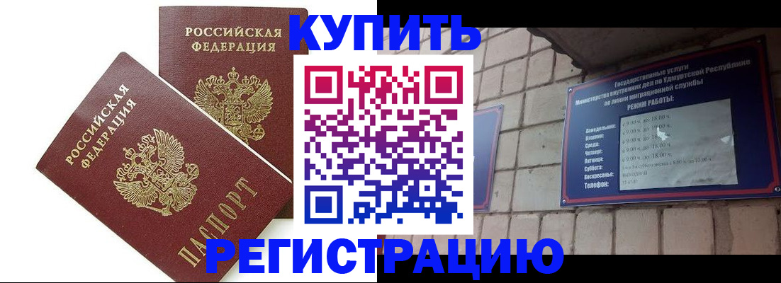 временная регистрация надежно в Дегтярске