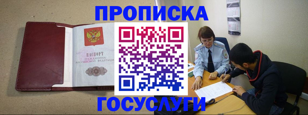прописка для школы в Дегтярске