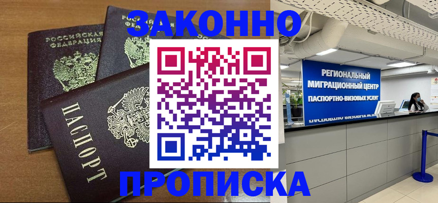 временная регистрация гарантия в Дегтярске