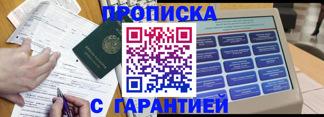 временная регистрация госуслуги в Дегтярске