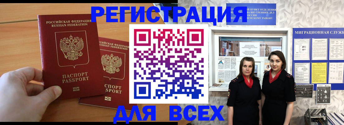 где прописаться в Дегтярске