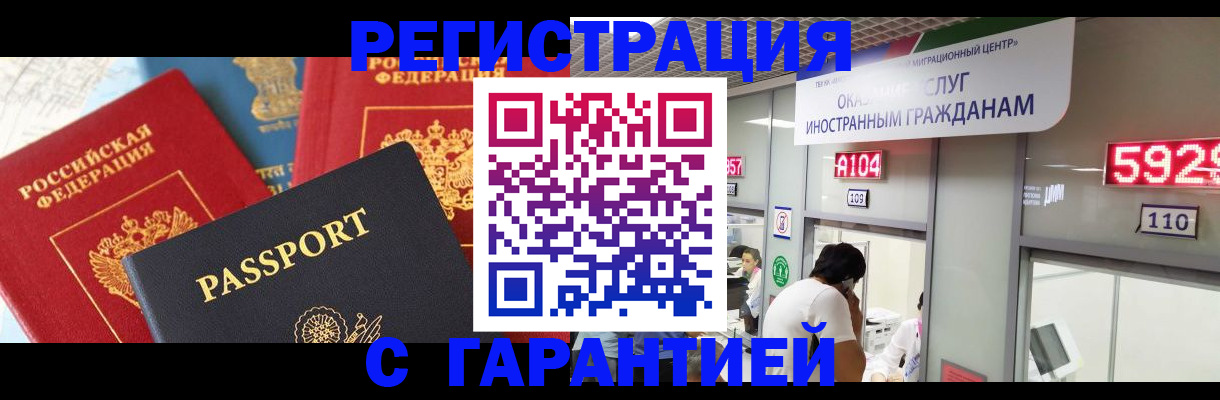 временная регистрация поиск в Дегтярске